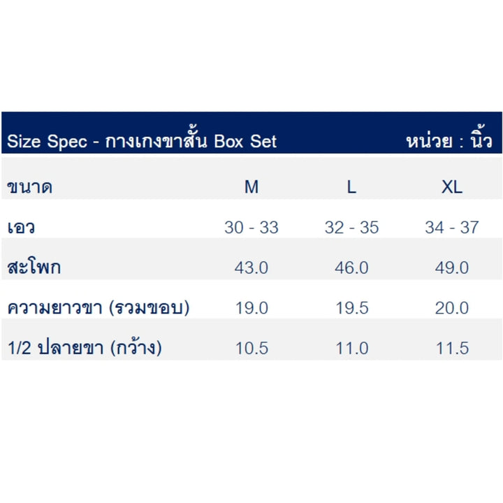 ARROW SHORT PANTS  กางเกงขาสั้นเอวยางยืด สีเบจ รุ่น MHCC2C1W4CSBE ICCSHOPPING