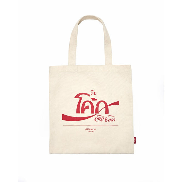 era-won | Coca Cola TOTE BAG  กระเป๋าผ้าแคนวาส ไม่มีซิบ สำหรับคุณผู้ชาย และ คุณผู้หญิง ผ้าดิบกสรีน โค้ก ภาษาไทย สีแดง