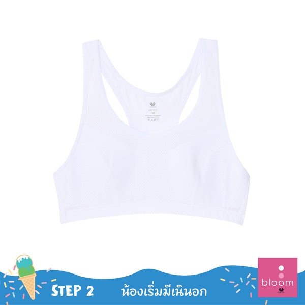 Wacoal Bloom Step 2 ชุดชั้นในสำหรับเด็ก เสื้อในเด็ก รุ่น WH6L31