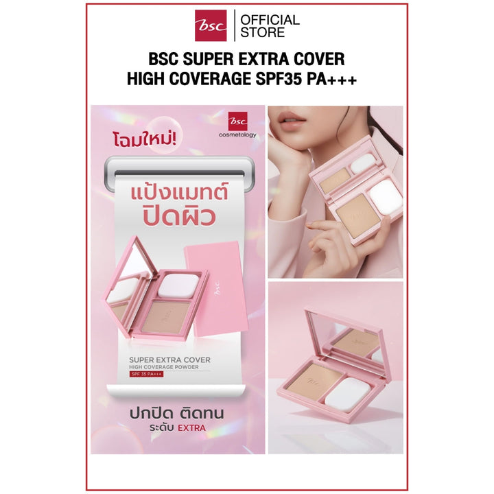 BSC SUPER EXTRA COVER HIGH COVERAGE SPF35 PA+++ ( REFILLตลับรีฟิล) เครื่องสำอาง แป้ง พัฟ BSC Cosmetology
