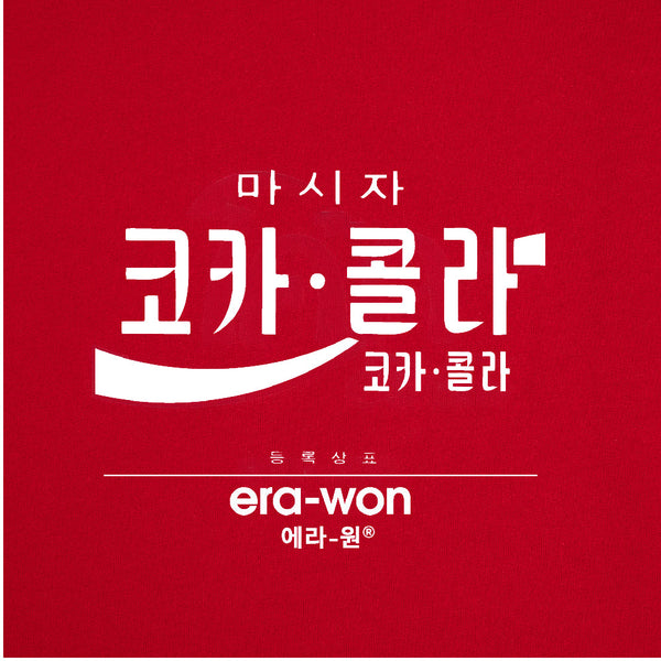 era-won | Coca Cola T-Shirt Oversized เสื้อยืดเอราวอนโอเวอร์ไซซ์แขนสั้นสีแดง สกรีนลายโค้ก ภาษาเกาหลีสีขาวสำหรับคุณผู้ชาย ICCSHOPPING