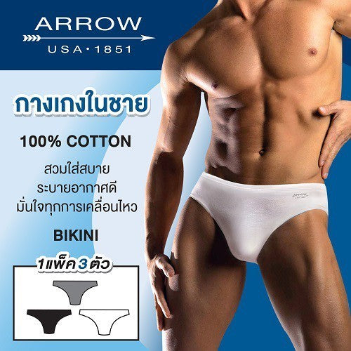 ARROW COTTON 100% BIKINI (Pack 3) สีกรมท่า  3 ตัว กางเกงในชาย Pack 3 ตัว รุ่น MXWB93CA6CR-NV