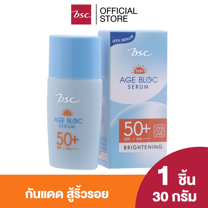 BSC SUN AGE BLOC SERUM SPF50+ PA++++ บีเอสซี ซัน เอจ บล็อก เซรั่ม เอสพีเอฟ50+ พีเอ++++  ผลิตภัณฑ์เซรั่มกันแดด เกลี่ยง่าย ICCSHOPPING