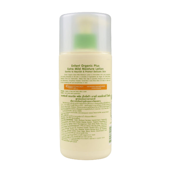 [เซตสุดคุ้ม] ENFANT (อองฟองต์) โลชั่นทาผิวเด็ก ORGANIC EXTRA MILD MOISTURE LOTION ใช้ได้ตั้งแต่แรกเกิด 250ml. ICCSHOPPING