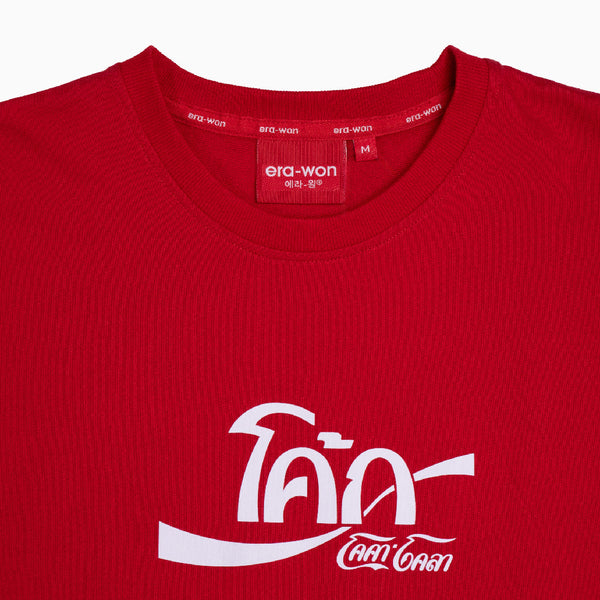 era-won | Coca Cola T-Shirt Oversized เสื้อยืดเอราวอนโอเวอร์ไซซ์แขนสั้นสีแดง สกรีนลายโค้กสีขาว ภาษาไทย สำหรับคุณผู้ชายแล ICCSHOPPING