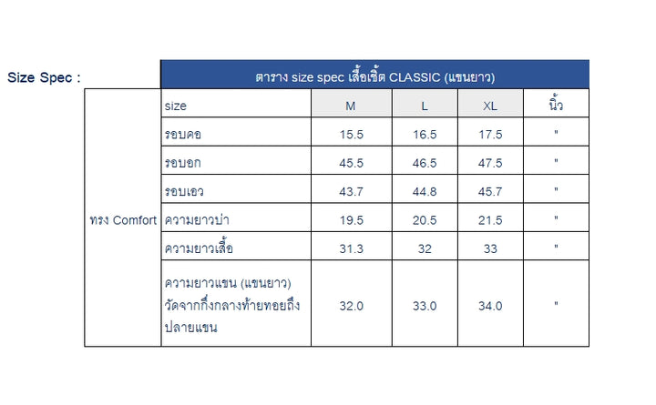 ARROW Filagen Shirt   เสื้อเชิ้ตคอปก มีกระดุมใต้ปก แขนยาว ทรง Comfort สีขาว MACC803-WH 