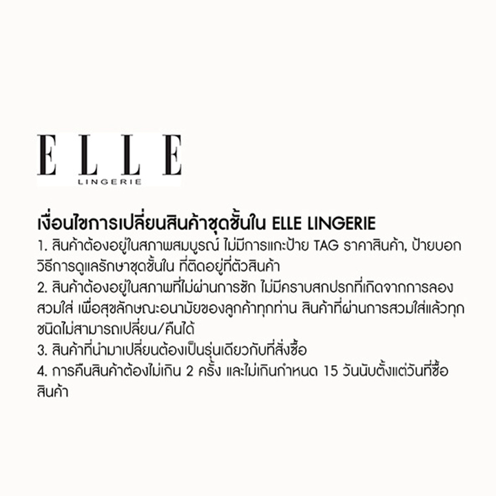 ELLE lingerie Moulded bra ยกทรงไร้โครงเต้าสามเหลี่ยมแต่งพลีทและผ้าลูกไม้ สีเบจ (LB6721) Elle