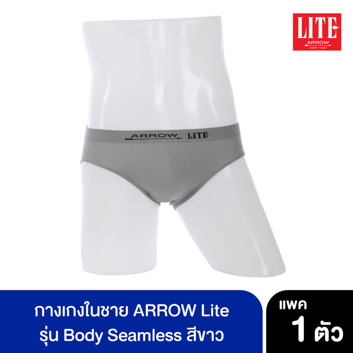 ARROW LITE กางเกงในชาย รุ่น Body Seamless เนื้อผ้าทอทั้งตัวไร้ตะเข็บข้าง Arrow Lite