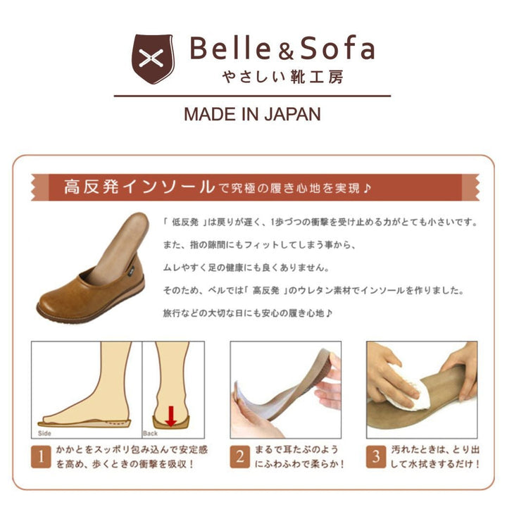 รองเท้า Belle & Sofa รุ่น GARDEN (JBP01) Belle & Sofa