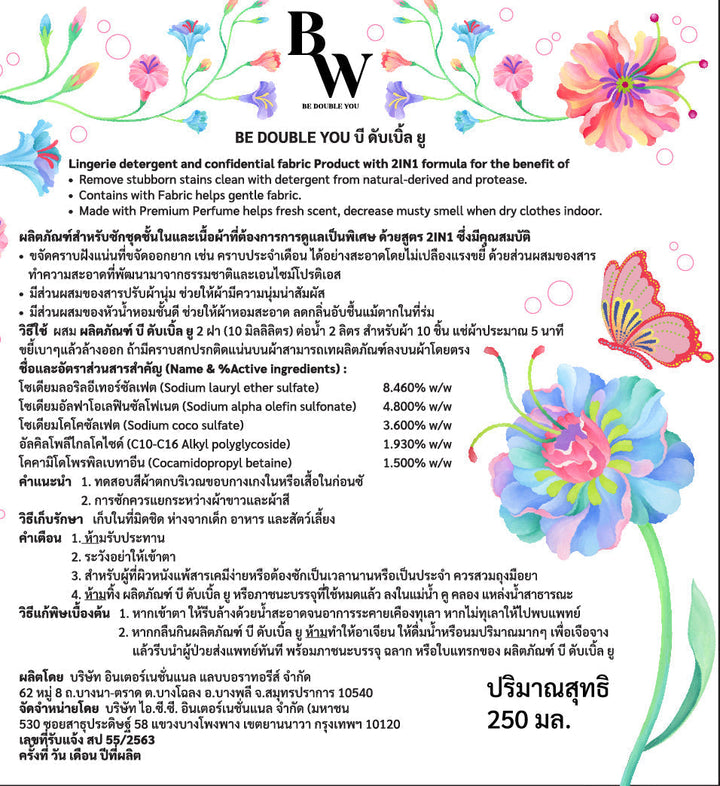 Wacoal BW ผลิตภัณฑ์สําหรับซักชุดชั้นใน รุ่น WL6A04 Wacoal
