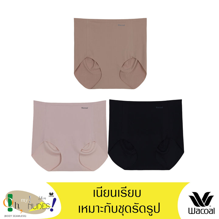 Wacoal Panty Short Skin กางเกงใน ไร้ตะเข็บ เต็มตัว 1 Pack 3 pcs รุ่น WU4999/WU4T99 Wacoal