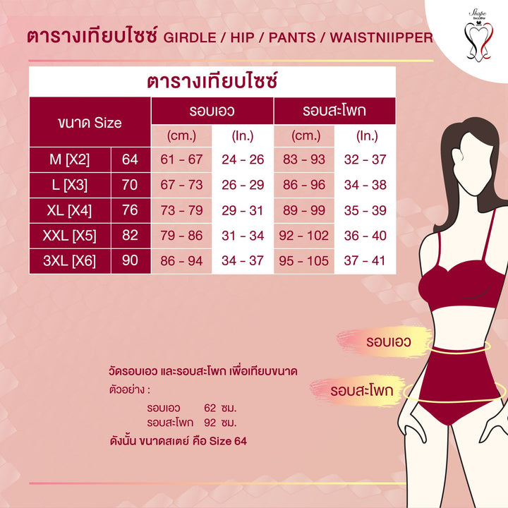 Wacoal Shapewear Hips Cool กางเกงกระชับหน้าท้องและยกก้น เอวปกติ ขากลม รุ่น WY1177 Wacoal