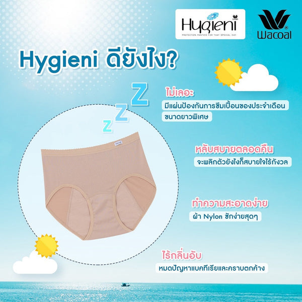 Wacoal Panty Half Hygieni Night กางเกงในอนามัย ครึ่งตัว 1 Pack 5 pcs รุ่น WU5E01/WU5F01 Wacoal