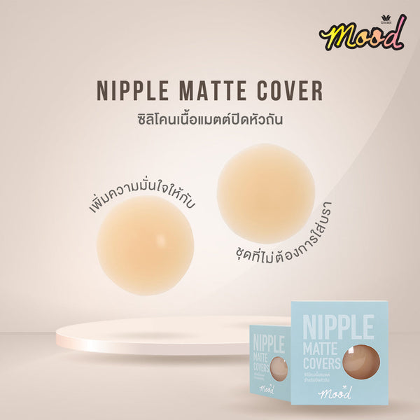 Wacoal Mood Accessories Silicone Nipple Mate วาโก้มู้ด ที่ปิดจุกเนื้อ MATE รุ่น MM9058