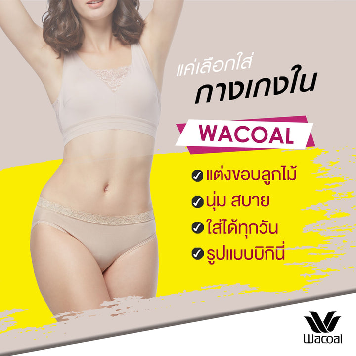 Wacoal Panty Bikini Value Pack กางเกงใน บิกินี่ 1 Pack 5 pcs รุ่น WU1C35/WU1F35 Wacoal