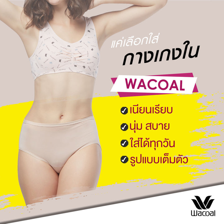 Wacoal Panty Short Value Pack กางเกงใน เต็มตัว 1 Pack 5 pcs รุ่น WU4C34/WU4F34 Wacoal