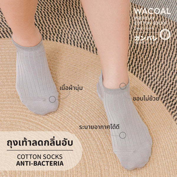 Wacoal Cotton Short socks ถุงเท้าข้อสั้น รุ่น WW1106 Wacoal
