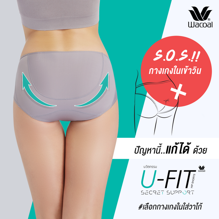 Wacoal Panty Short U-Fit Extra กางเกงใน ไม่เข้าวิน ช่วยกระชับบั้นท้าย เต็มตัว 1 Pack 3 pcs รุ่น WU4838/WU4T38 Wacoal