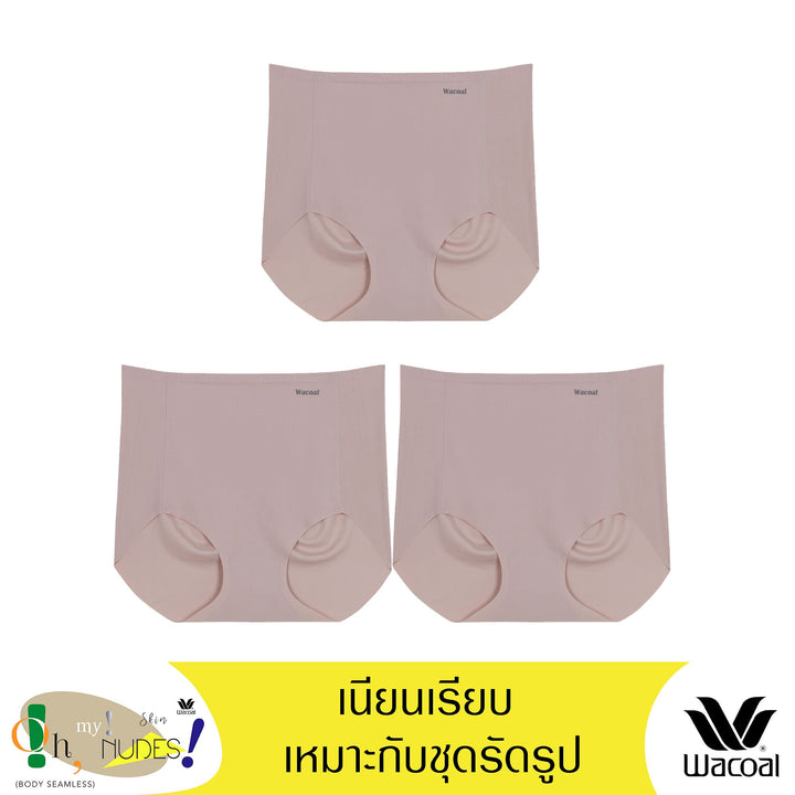 Wacoal Panty Short Skin กางเกงใน ไร้ตะเข็บ เต็มตัว 1 Pack 3 pcs รุ่น WU4999/WU4T99 Wacoal