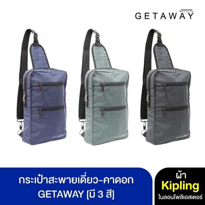 GETAWAY กระเป๋าสะพายเดี่ยว-คาดอก  น้ำหนักเบา สะดวกในการใช้งาน Arrow Lite