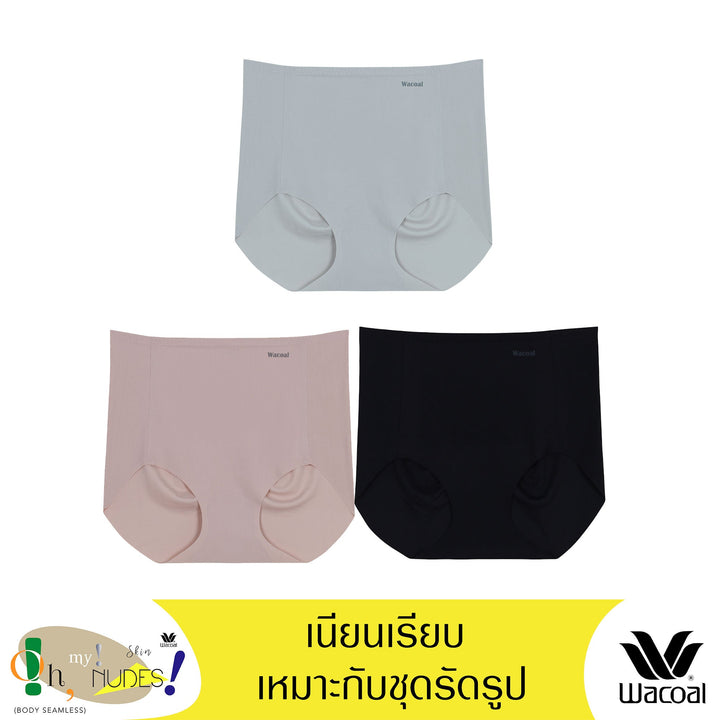 Wacoal Panty Short Skin กางเกงใน ไร้ตะเข็บ เต็มตัว 1 Pack 3 pcs รุ่น WU4999/WU4T99 Wacoal